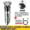 Afeitadora Eléctrica de Importación Alemana 6 en 1 Multifuncional con Tres Cuchillas Flotantes, Totalmente Lavable, para Hombres, Envío Gratis, Mayoreo