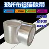 Tela de fibra de vidrio engrosada cinta de aluminio de alta temperatura aislamiento ignífugo aluminio foil calentador de agua campana extractora tubería vendaje