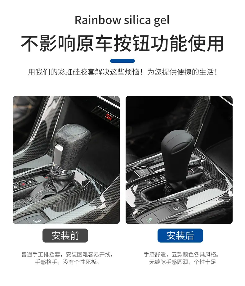 马自达硅胶排挡套_04.jpg