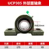 Rodamiento de Rodillos Esféricos Montado UCP305 UCP306 UCP307 UCP308 UCP309 UCP310