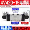 Válvula Solenoide 3V4V Bobina Ac220V Cabezal de Válvula 4V210-08 4V310 4V410 con Luz Dc24V 12V