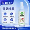 Spray para zonas restringidas de mascotas para prevenir la micción y defecación indiscriminada de gatos y perros, repele gatos y perros, previene mordidas y arañazos, procesamiento OEM y marca personalizada