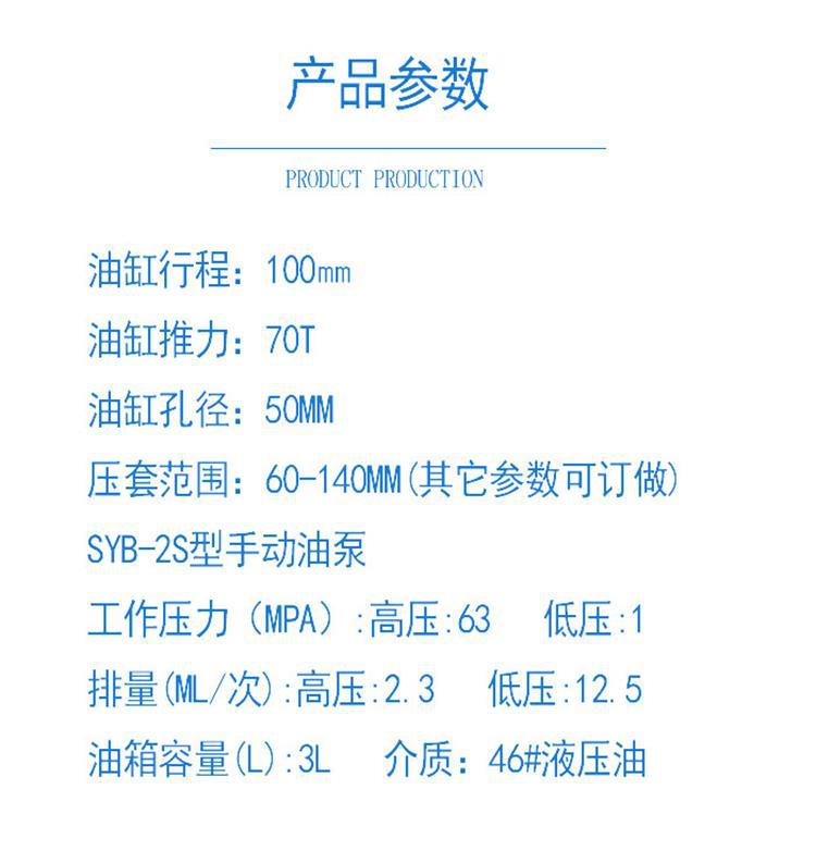 压套机新 (2)