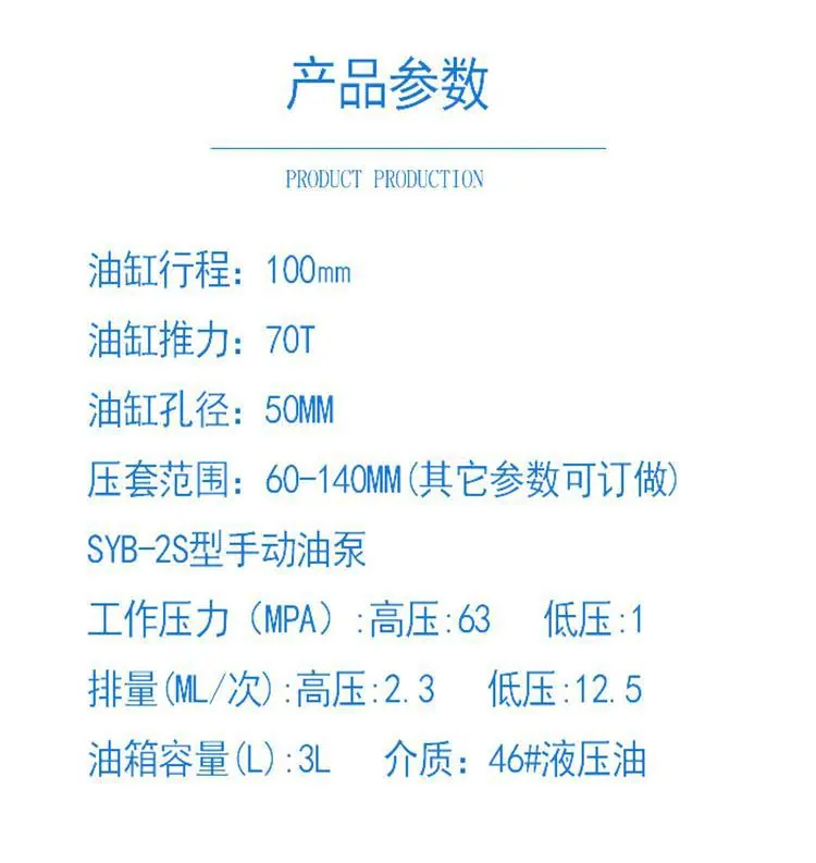 压套机新 (2)