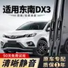 Adecuado para limpiaparabrisas Southeast DX3, coches DX3 2016-2021, limpiaparabrisas 2017, sin marco 2018, silenciosos 2019, 20 tiras de goma
