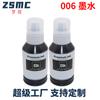 Para tinta Epson 006 M2118 M1108 M1129 M2128 M2129 tinta de impresora