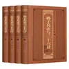 História Geral da China, Civilização Humana, Livro das Montanhas e Mares, História Moderna da China, Breve História do Mundo, Zizhi Tongjian, Histórias Históricas