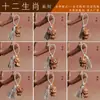 Colgante de llavero DIY estilo Tang de los Doce Zodíacos, charm para bolso, colgante, regalo de artesanía de madera estilo chino