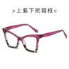 Gafas de Moda Transfronterizas Europeas y Americanas con Filtro de Luz Azul para Hombres y Mujeres, Gafas Lisas Versátiles Retro Personalizadas, Al por Mayor en Stock