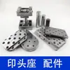Suporte de Cabeça de Impressão para Máquina de Tampografia Zhongke, Placa de Alumínio Suporte de Cabeça de Borracha Hongyi, Cabeça de Borracha com Eixo de Ferro, Placa de Cabeça de Borracha Kolen