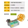 Máquina de corte en caliente y frío para cinta de computadora, máquina para cremalleras, Velcro, cinchas, máquina de corte totalmente automática, máquina de corte para banda elástica
