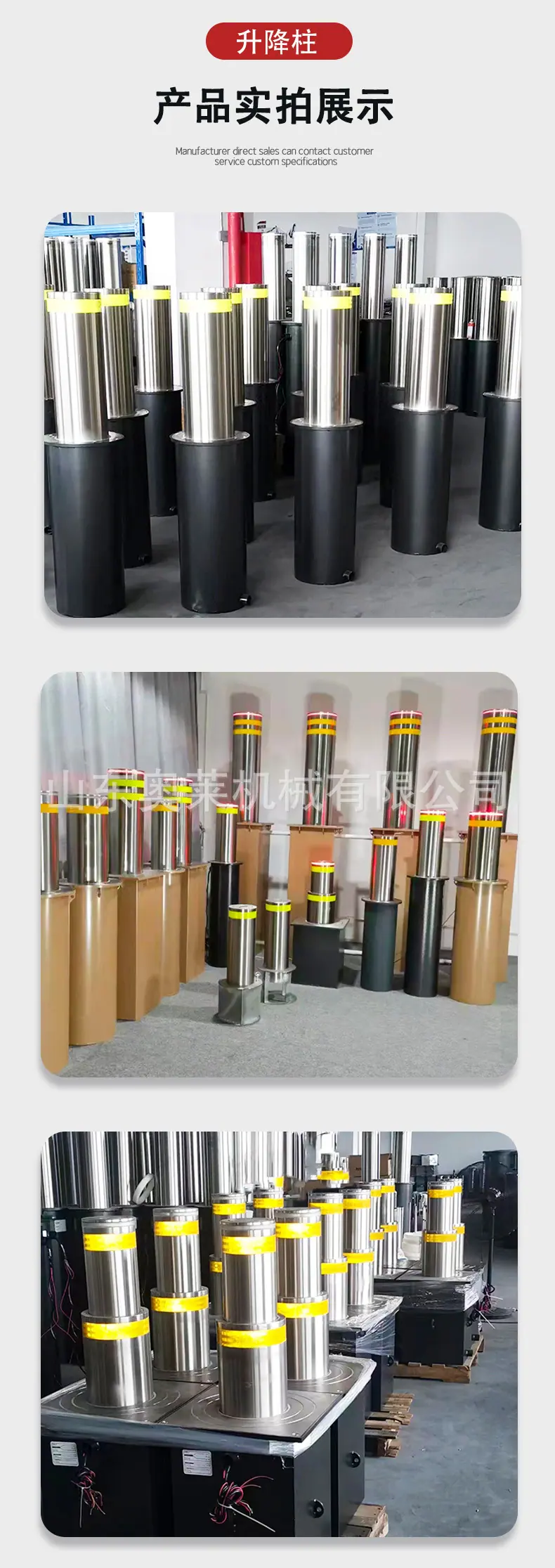 升降柱详情页2_10.jpg