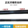 Varilla de Tornillo Reciprocante de Ajuste Bidireccional Izquierdo y Derecho de Tornillo Trapezoidal con Tornillo de Ajuste Adelante y Atrás Integrado Set de Varilla de Tornillo Bidireccional