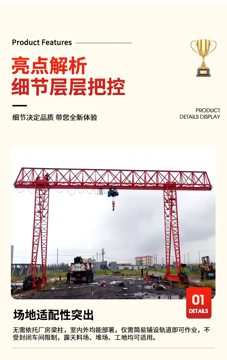 2龙门吊1_09.jpg