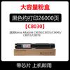 Adecuado para 006R01697 Xerox C8030 Cartucho de Polvo C8070 Cartucho de Tóner C8035 C8045