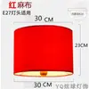 Abajur de mesa 4CM rosca grande acessório cilíndrico amarelo branco tecido de linho capa externa Lâmpada de piso Luminária pendente