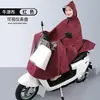 Impermeable para Patinete Eléctrico de Exterior, Engrosado y Alargado, Poncho de Lluvia para Motocicleta Eléctrica de Cuerpo Completo para Adultos, Protección contra Lluvia Fuerte