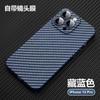 Funda protectora para iPhone 15 con patrón de fibra de carbono y succión magnética para Apple 14 Pro Max, película protectora de lente de cobertura completa de 13 pulgadas.