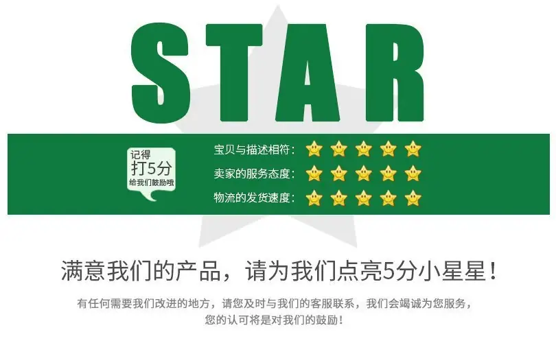 五星好评