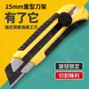 Cuchillo de utilidad recubierto extra grande de 25 mm, Cuchillo de trabajo de alta resistencia, Cuchillo especial para cortar, Cuchillo grande ultraligero y engrosado