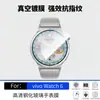Aplicable a vivoWatch6 Posicionamiento Segundo Adhesivo Película de Cristal Templado HD para Reloj Antiexplosión Antirayaduras Anticaídas Venta al por Mayor de Fábrica