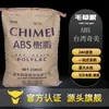 ABS antichama Taiwan Chimei PA-763, resistência a altas temperaturas, resistência UV, alta taxa de fluxo, peças automotivas abs