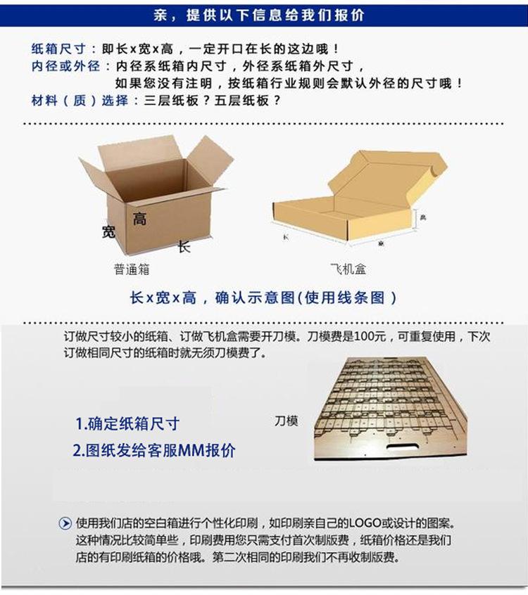定制纸箱_02.png