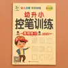 Tutorial en Video para Niños de 3 a 8 Años: Entrenamiento de Control de Bolígrafo, Orden de Trazos de Números, Libro para Trazar Pinyin de Caracteres Chinos, Cuaderno de Práctica de Escritura Preescolar