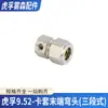 Conector Rápido de Acero Inoxidable de Alta Presión para Nebulización, Accesorio Especial para Tubería de Acero Inoxidable, Codo Especial de Conexión Rápida para Niebla Fría, Tapón de Alta Presión