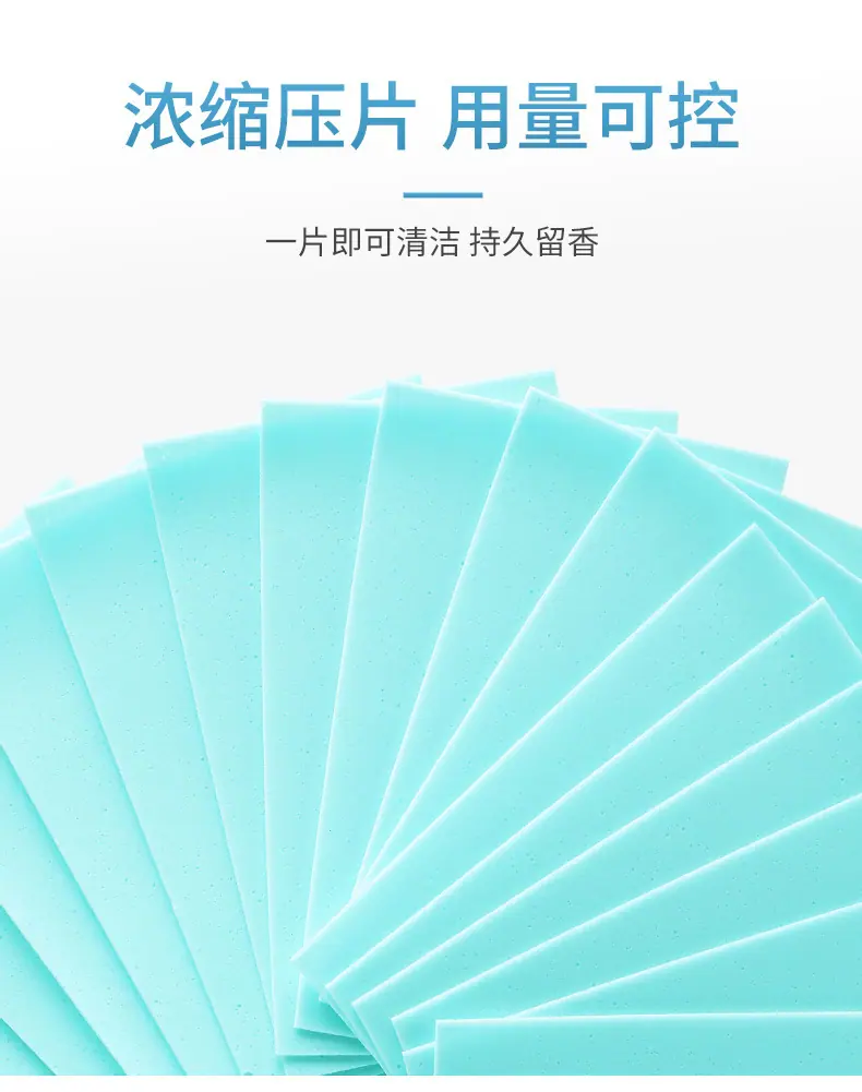 地板清洁片