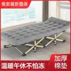 Cama para siesta en la oficina, cama plegable para siestas, cama para cuidado del hogar, cama de playa, catre de camping plegable portátil