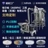 Molino Ultrafino Acero Inoxidable Cerámica Personalizado Lote Grande Producción de Fábrica Resina Específico Molienda Trituración Equipo