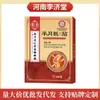 Parche Meniscal Nantong para Dolor de Rodilla, Rigidez, Piernas Frías Antiguas, Lesión Articular, Dificultad de Movimiento, Parches Personalizados al por Mayor