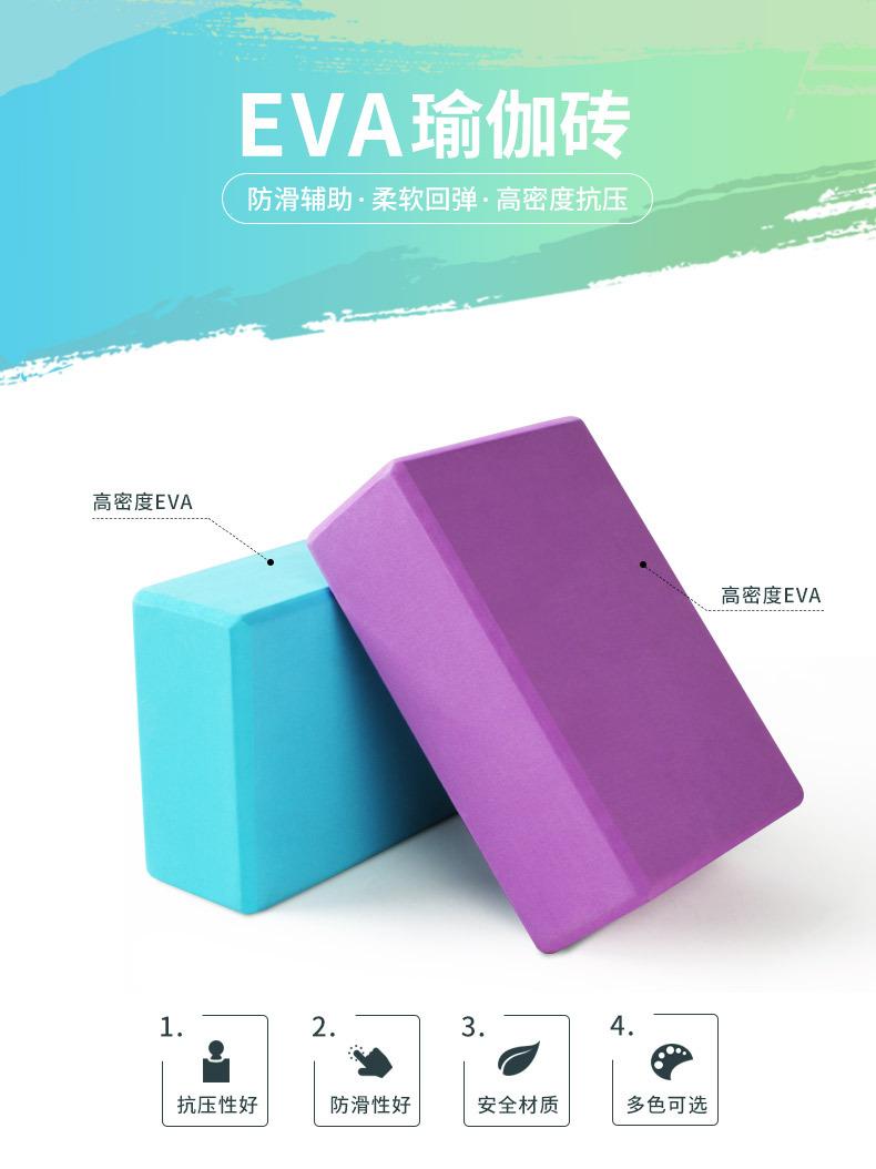瑜伽砖详情-单色_01
