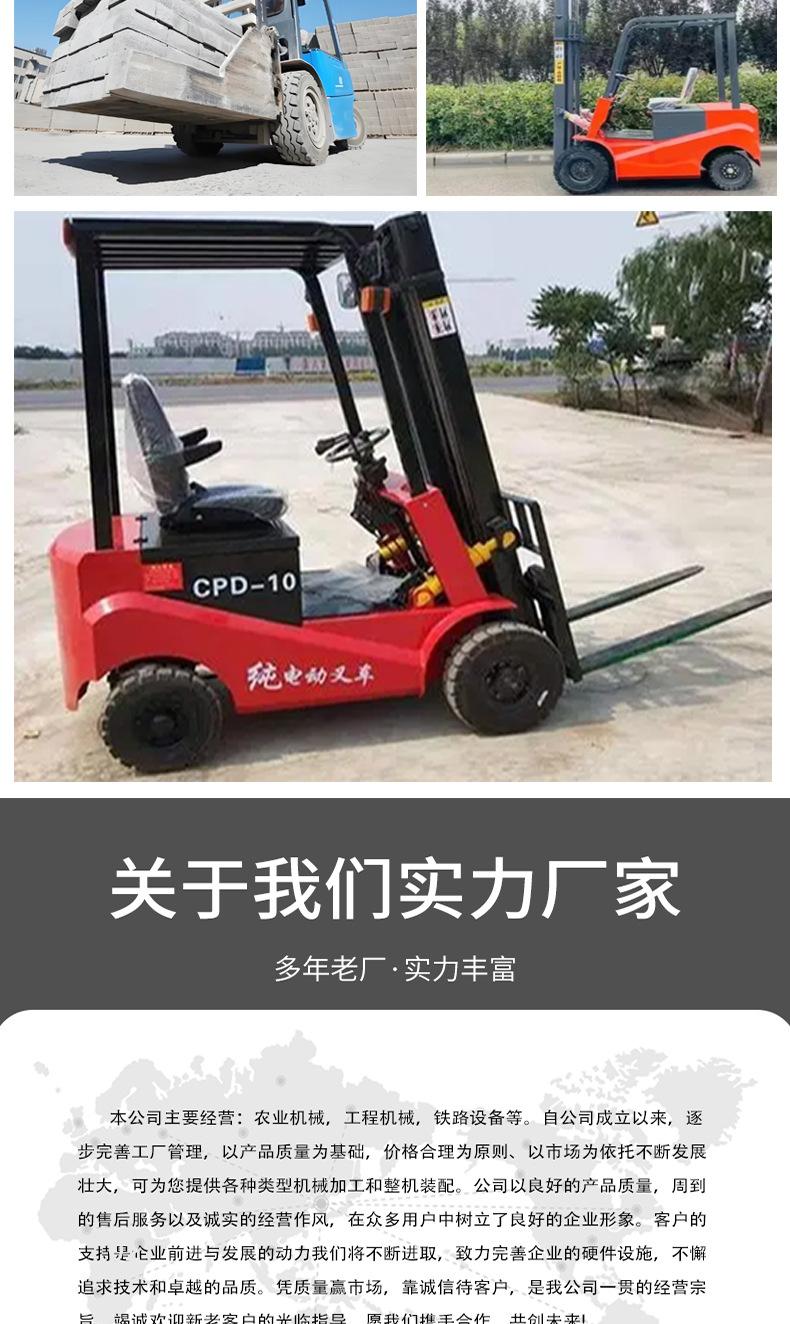电动叉车详情页1_07