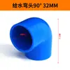 Codo de Suministro de Agua de PVC Codo de Tubería de Agua Superior Codo en Ángulo Recto Tubería de Suministro de Agua 90 Grados 20-315 Fabricante Venta Directa al por Mayor