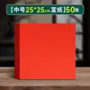 Corte de papel vermelho frente e verso especial a3/a4/8K/16K arte em papel para janela especial entalhe papel macio papel quadrado de arroz