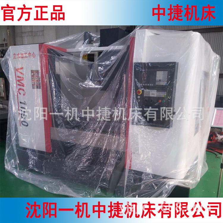 VMC1050加工中心3