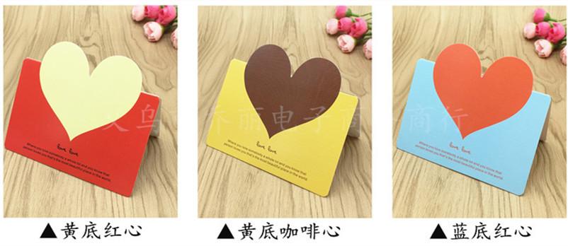 爱心贺卡