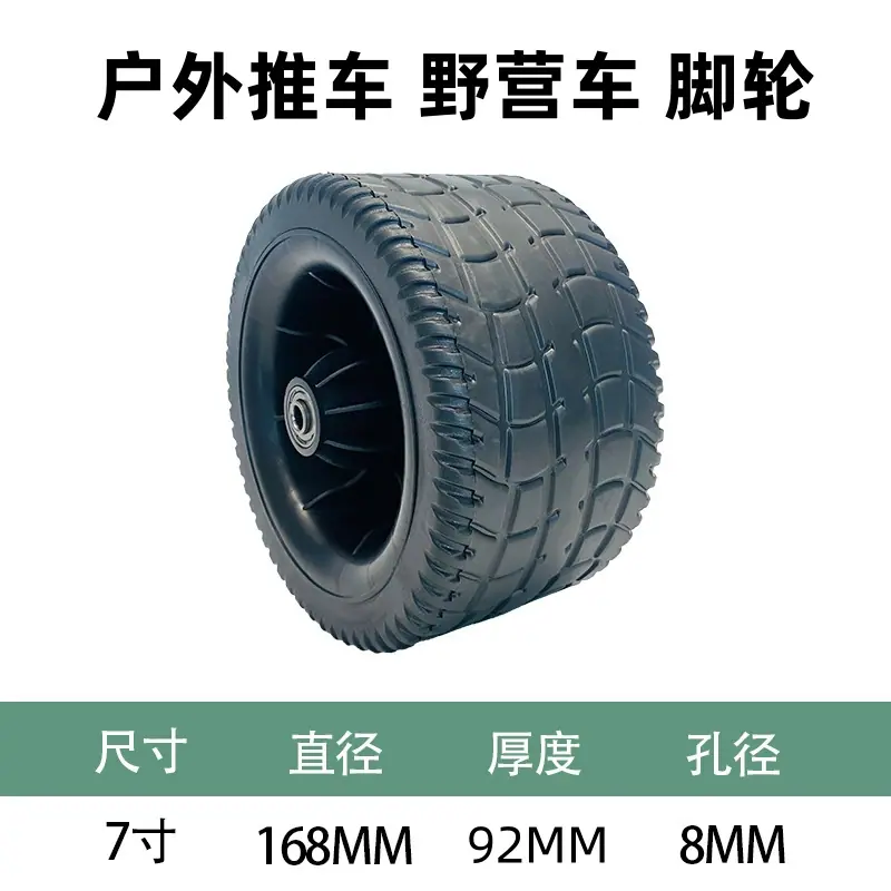 7寸 轮胎双轴承 老款_副本