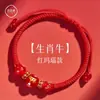 2026 Ano do Cavalo Ano do Zodíaco Pulseira de Corda Vermelha Cavalo do Zodíaco Cobra Dragão Pulseira Vermelha Trançada Pulseira Estilo Igual ao de Putuo Shan para Homens e Mulheres