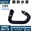 A2228300196 Mangueira de Água em Estoque Adequada para Mercedes-Benz Classe S S320/S320L/S350/Classe S Maybach-S400