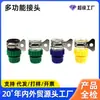 Conector Universal/Herramienta para Lavado de Autos Conector de 4 Puntos para Tubo de Agua Conector Multipropósito