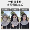 Mascarilla Transpirable, Sombrero, Protector de Cuello Integrado, Pasamontañas Anti-UV para Cara Completa para Ciclismo, Bufanda de Seda Helada para Hombres