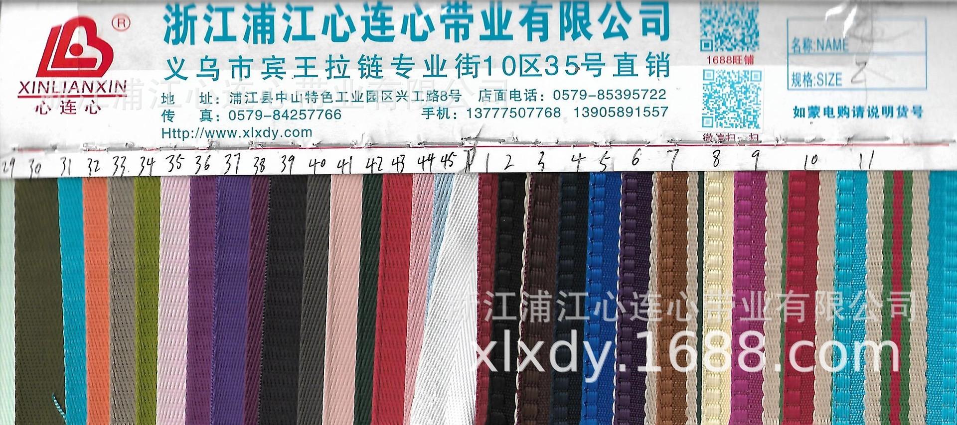 仿尼龙色卡彩色2
