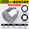Venda Direta Atacado de Fábrica Soquete Torx Branco de Grau Industrial 3/4 polegada Soquete Correspondente para Chave de Impacto