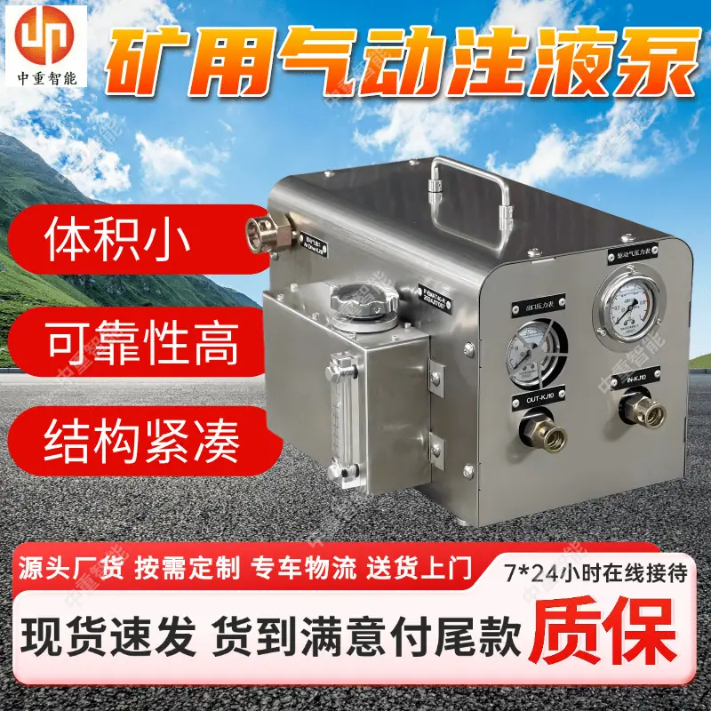 矿用气动注液泵(19).png