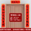 2026 Parejas de Año Nuevo Productos Terminados Festival de Primavera Pareja para el Hogar para la Puerta Principal Caligrafía de Año Nuevo Decoración de Año Nuevo Pegatinas con Estampado Dorado