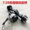 Triciclo de Tres Ruedas Obra de Construcción Eje Trasero Diferencial Eléctrico Motor de Engranajes Empuje Manual Paquete de Ensamblaje Diente DC Sin Escobillas Motor 80