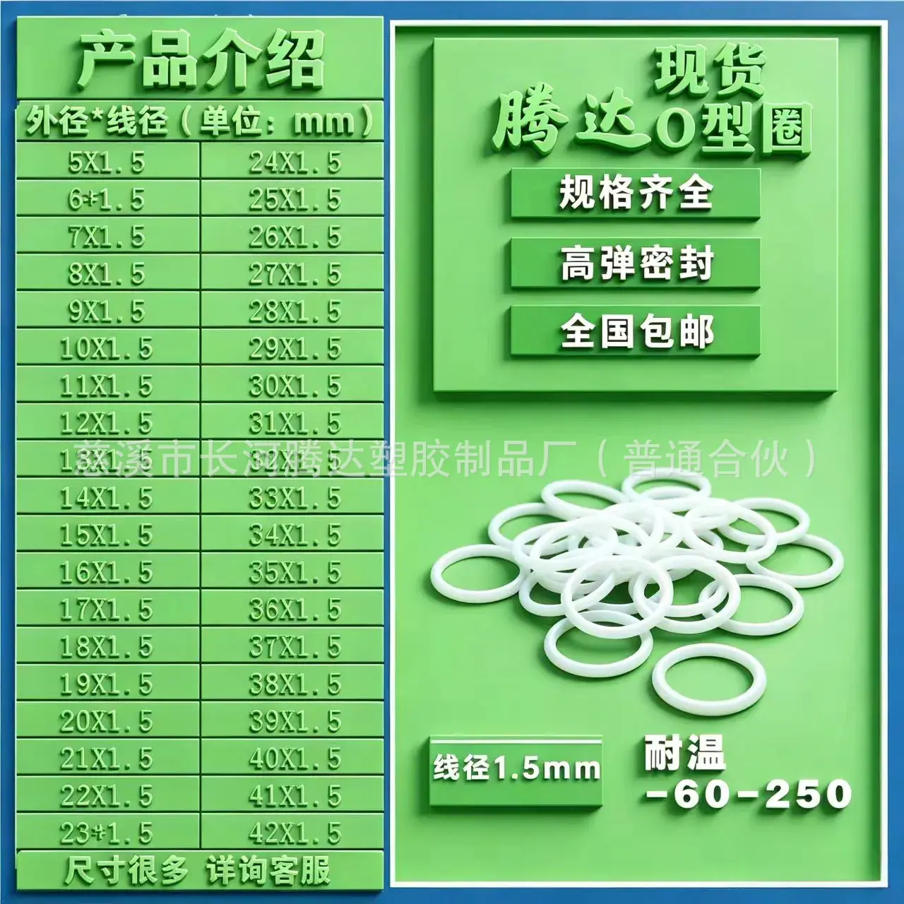 1.5硅胶 (5)